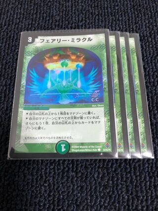 フェアリー・ミラクル(C.C) C-foil  4枚