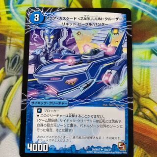 アクア・カスケード<ZABUUUN・クルーザー>