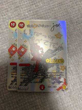 ジョリー・ザ・ジョニー Joe