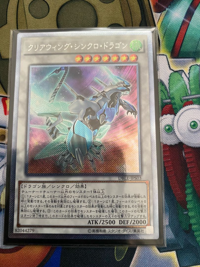 ◉Clear Wing Synchro Dragon Parallel Extra Secret Rare