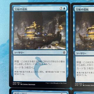 MTG 4-card Treasure Cruise