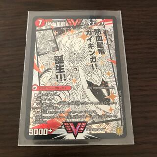 銀河大剣 ガイハート｜熱血星龍 ガイギンガ WVC