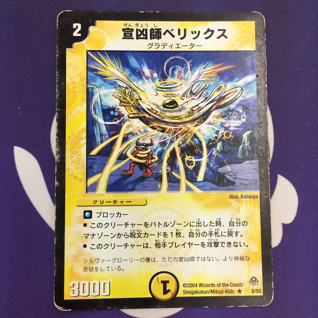 宣凶師ベリックス R