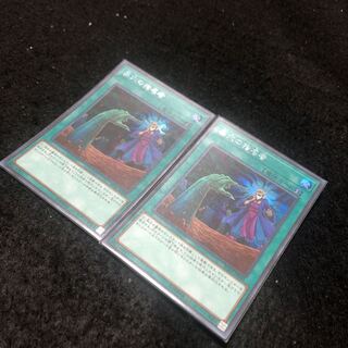 墓穴の指名者 シークレットレア