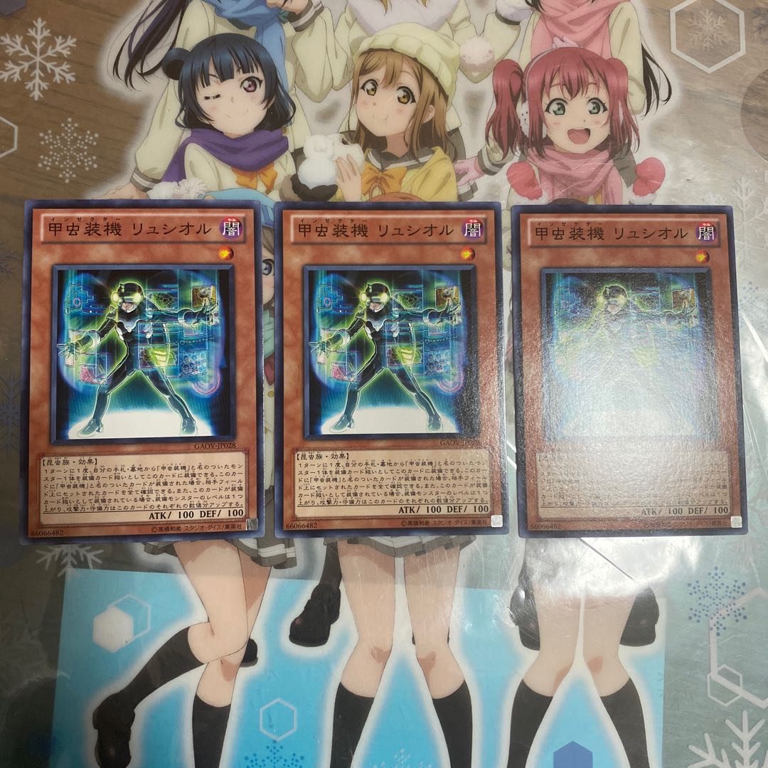 「N」甲虫装機 リュシオル GAOV-JP028 3枚セット