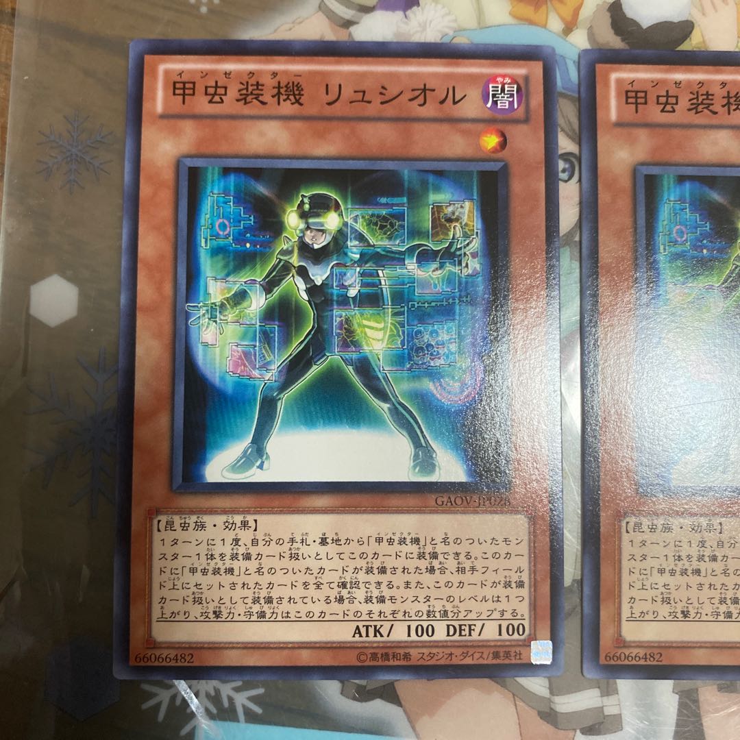 「N」甲虫装機 リュシオル GAOV-JP028 3枚セット