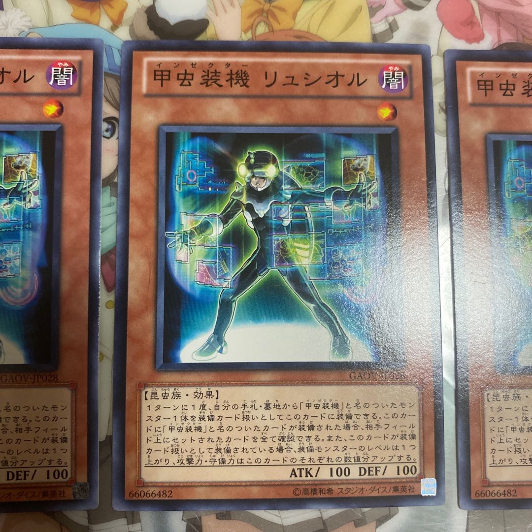 「N」甲虫装機 リュシオル GAOV-JP028 3枚セット