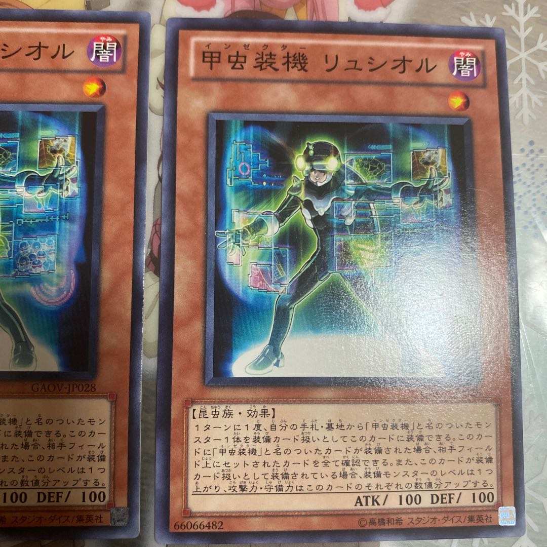 「N」甲虫装機 リュシオル GAOV-JP028 3枚セット