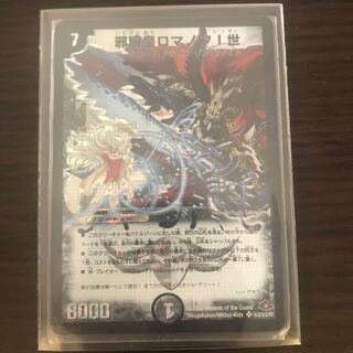 Evil Eye Emperor Romanov I