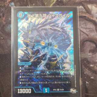 水上第九院 シャコガイル SR