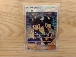 フウとランSR