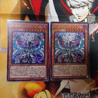 混源龍レヴィオニア