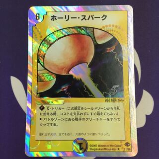 Holy Awe (super deck specification) R-foil