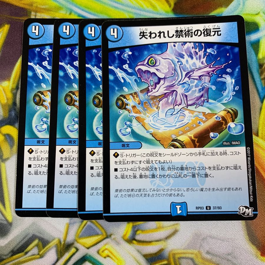 失われし禁術の復元