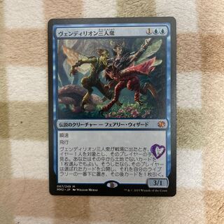 MTG] Vendilion Clique Japanese edition 1 copy