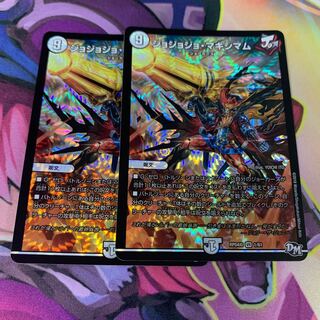 Jojo Jojo Crasher Wake mam 2 sheets