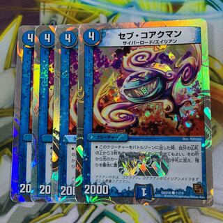 セブ・コアクマン