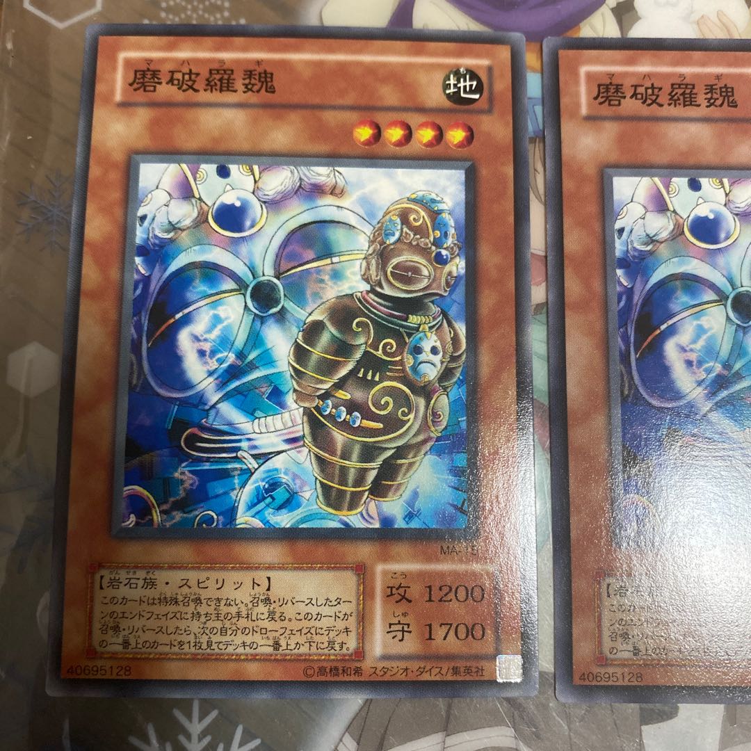 「N」磨破羅魏 MA-15 3枚セット