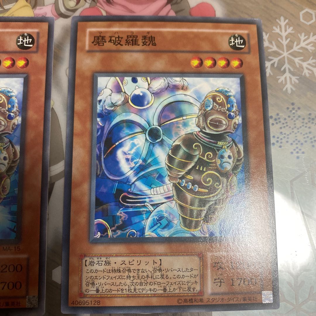 「N」磨破羅魏 MA-15 3枚セット