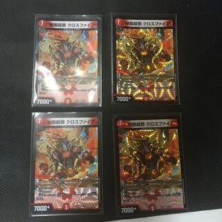 無限超邪 クロスファイア×4