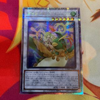 【プリズマ・おまけ付き】ダイガスタラプラムピリカ