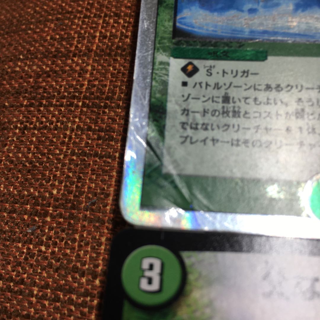 母なる大地 母なる紋章 セット