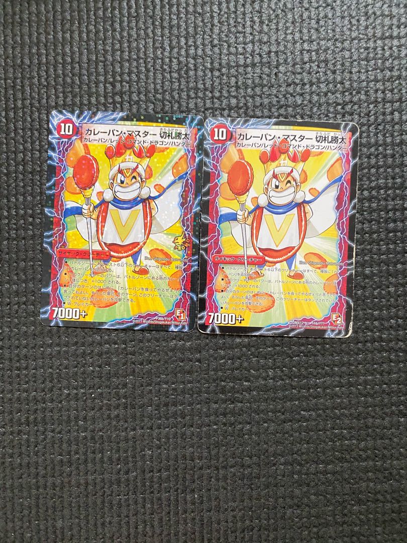 遊びだよ!切札一家なう!｜カレーパン・マスター 切札勝太