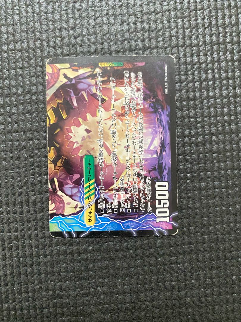 タイタンの大地ジオ・ザ・マン｜貪欲バリバリ・パックンガー(下)