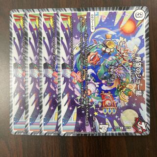 希望のジョー星