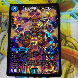 Psychic Oddities Gable