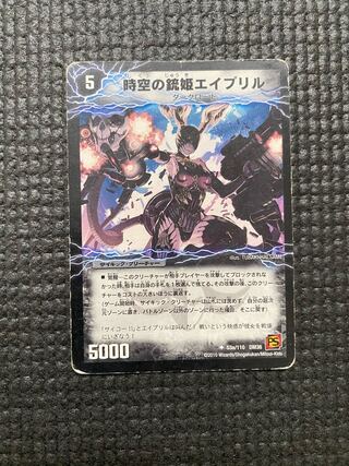 April, the Gun Princess of Time and Space｜Death April, the Awakening of Requiem