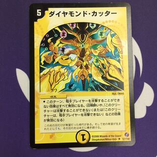 Diamond Cutter U Illustration