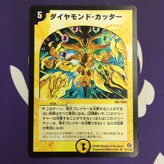 Diamond Cutter U Illustration