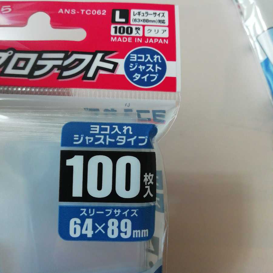 安め　インナースリーブ　ェンドゥ様専用