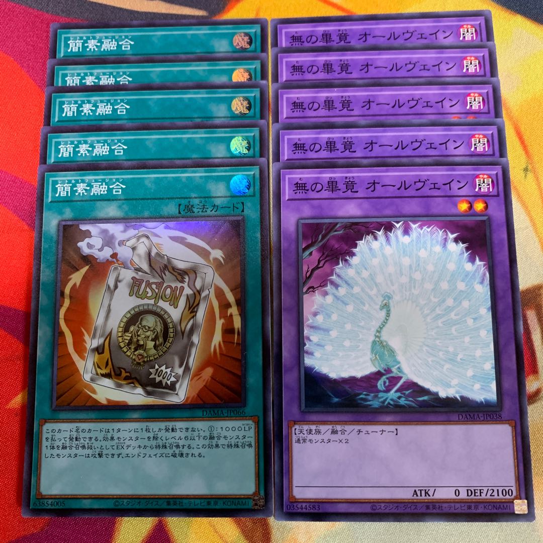 [Set of 5] Ready Fusion & All Vein