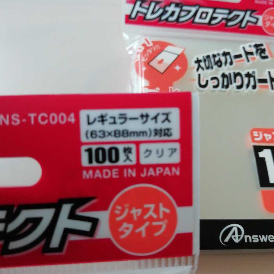 安め　インナースリーブ