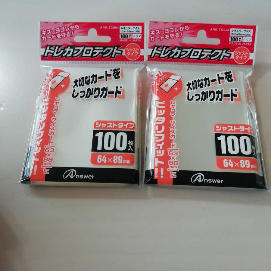 安めインナースリーブ