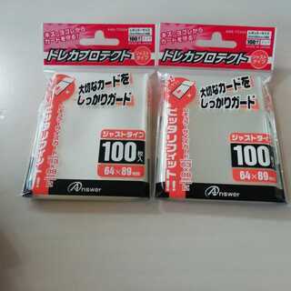 安めインナースリーブ