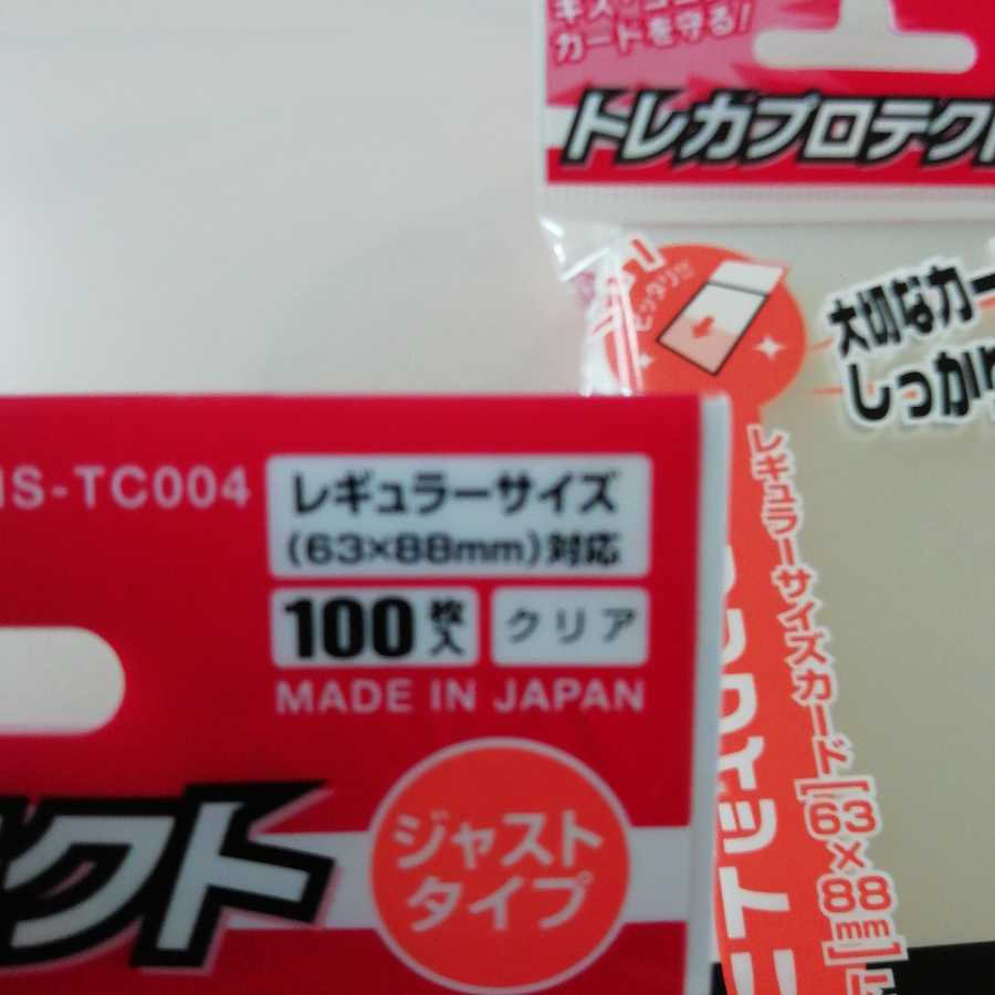 安めインナースリーブ