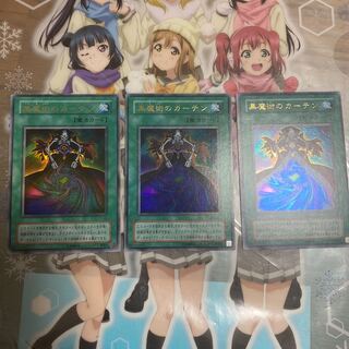 UR" Dark Magic Curtain P4-04 Set of 3