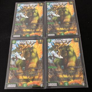 地封龍 ギャイア