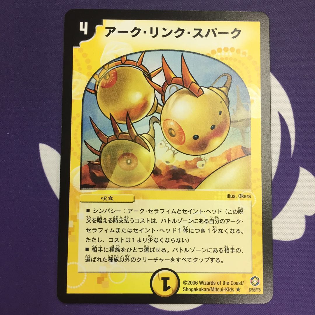 Arc, Link, Spark R 1枚