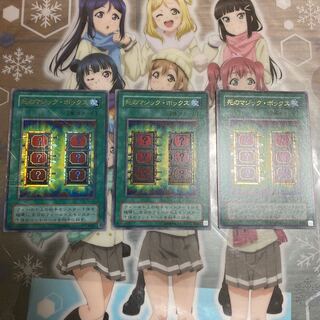 UR" Magic Box of Death P4-05 Set of 3