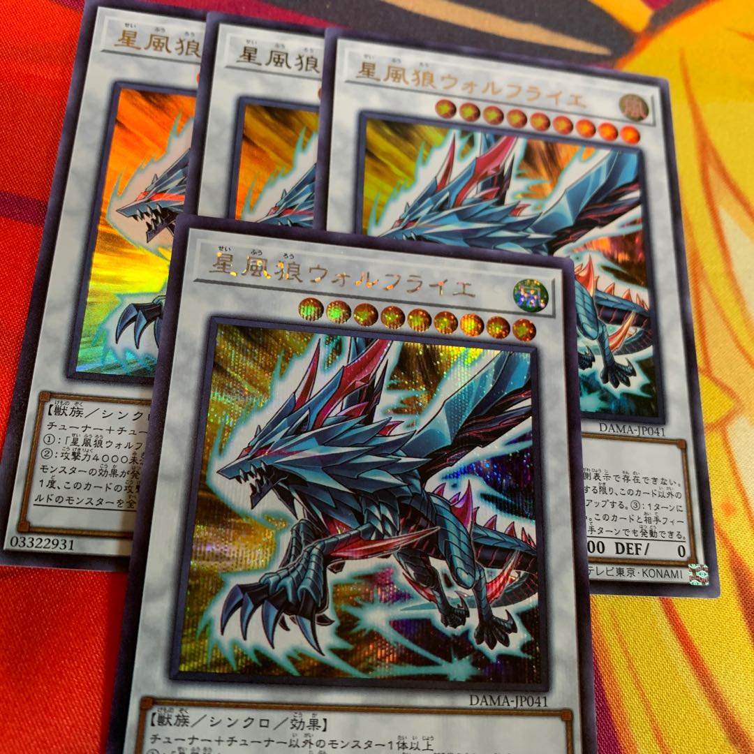 【シク含・4枚セット】星風狼ウォルフライエ