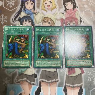 「N」踊りによる誘発 PS-11 3枚セット