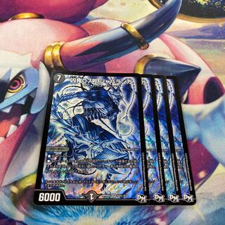 凶鬼07号 ジャバランガ SE 4枚