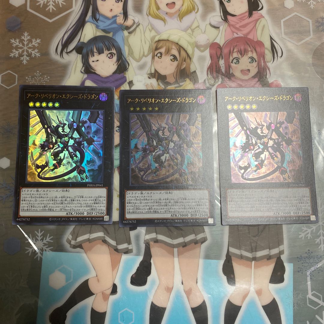 UR" Ark Rebellion Exegesis Dragon PHRA-JP0413 cards set