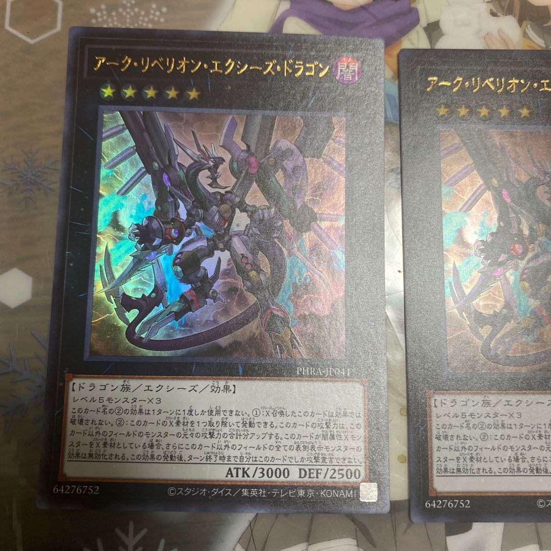 UR" Ark Rebellion Exegesis Dragon PHRA-JP0413 cards set