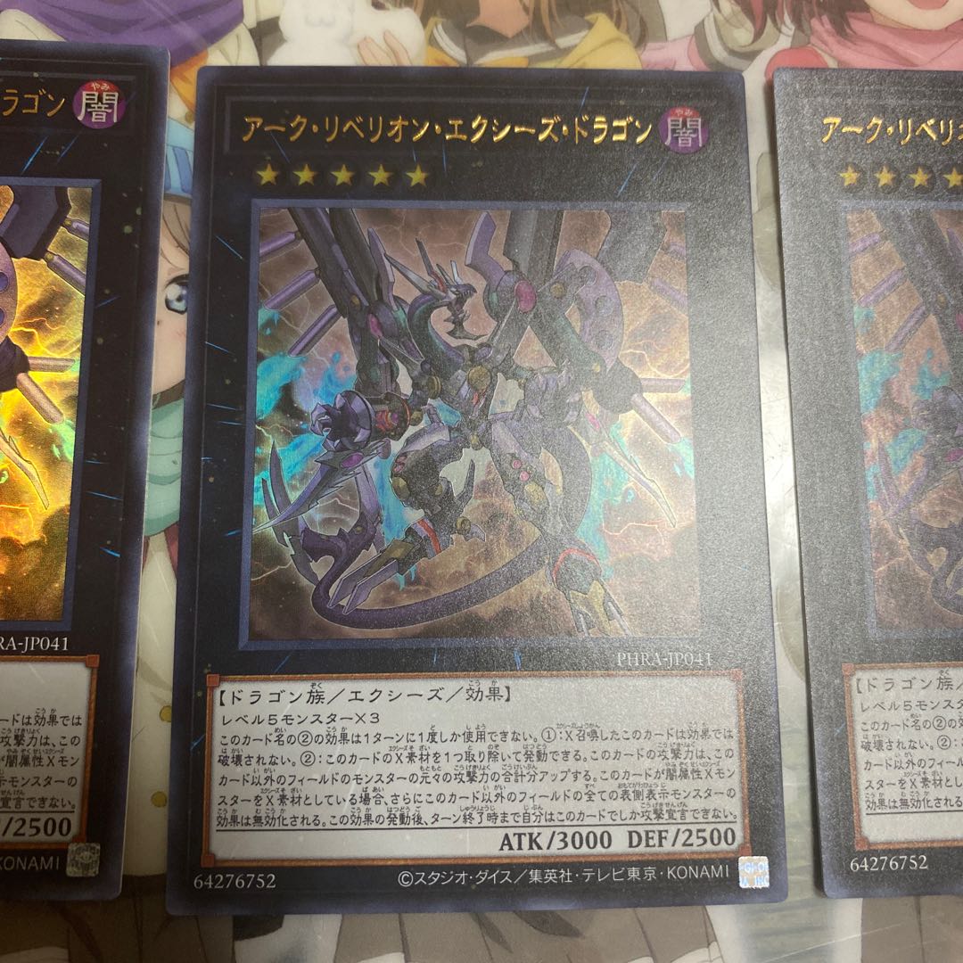 UR" Ark Rebellion Exegesis Dragon PHRA-JP0413 cards set