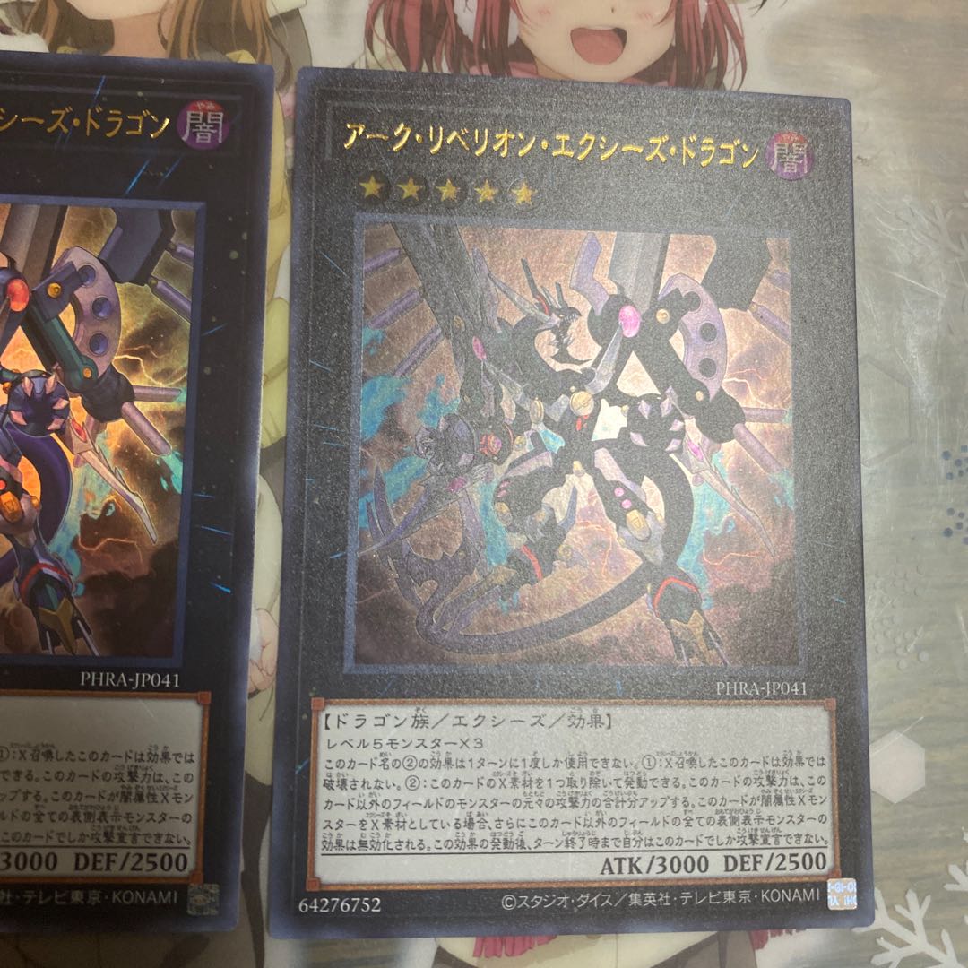 UR" Ark Rebellion Exegesis Dragon PHRA-JP0413 cards set